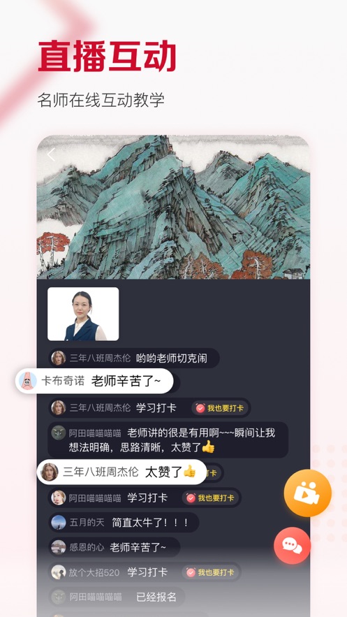 及象书画院教育APP官方版  v5.5.4