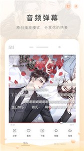 猫耳FM  v 6.0.9