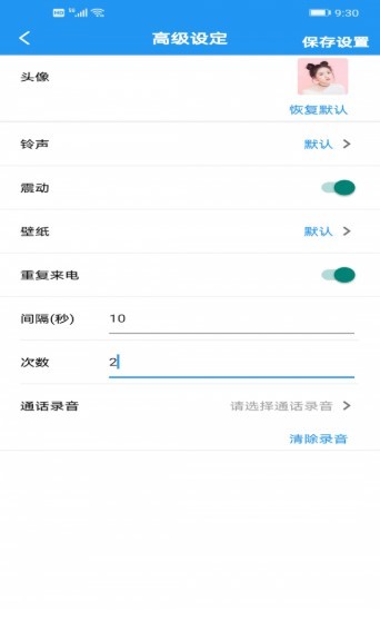 即刻来电 2020-10-13 08:44