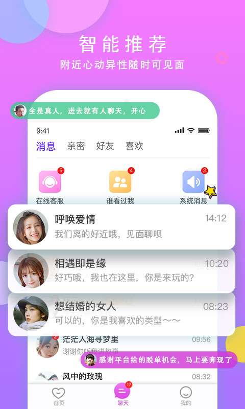一对交友.jpg