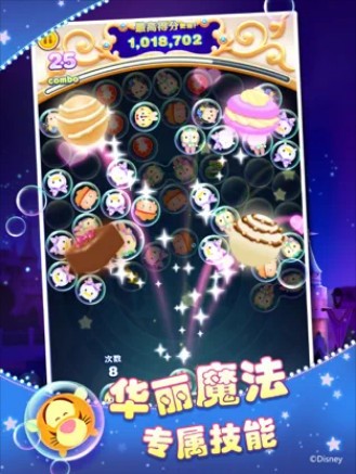 迪士尼梦之旅白金扭蛋国王系列  v3.2.10