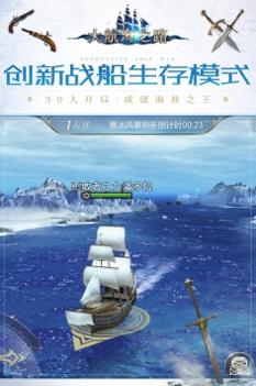 大航海之路ios版 v3.1.5