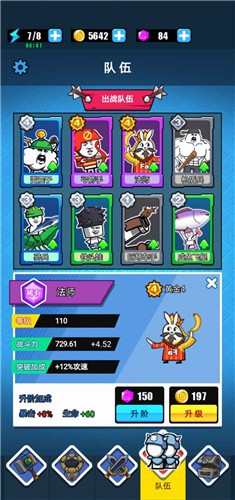 表情包战争1.5.1 v1.7.6