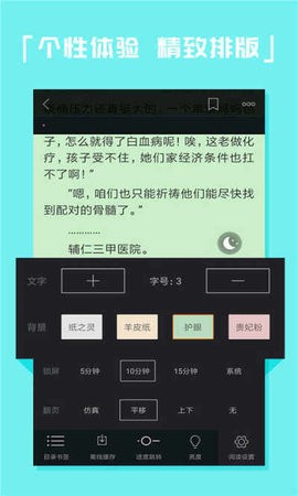 爱读全本免费小说截图2