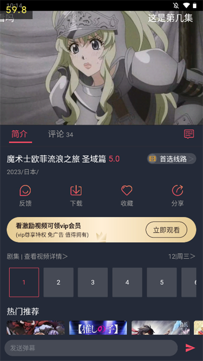 打驴动漫app正版