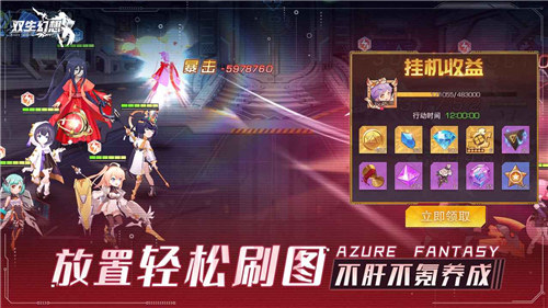 双生幻想无限钻石解锁版下载截图1