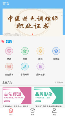 葛仙翁刮痧APP官方版图片1