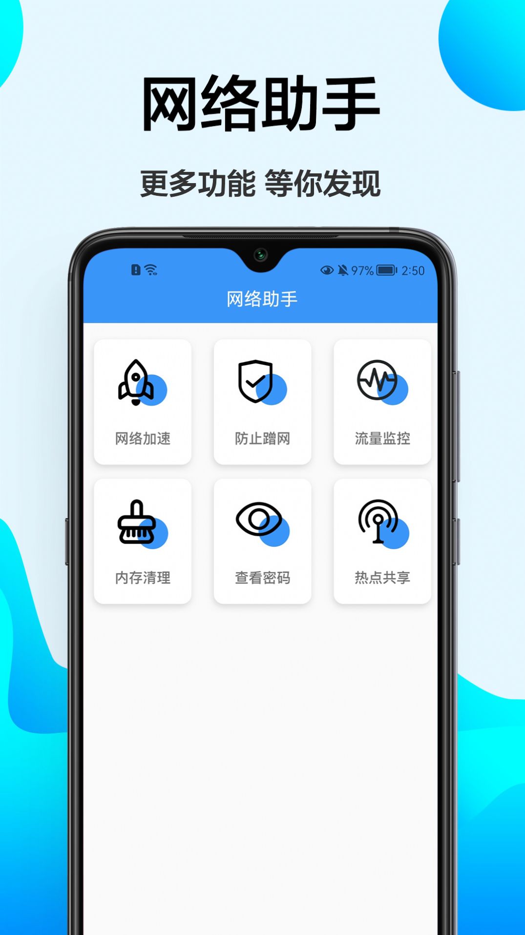 幻影检速WiFi测速 v1.0.0