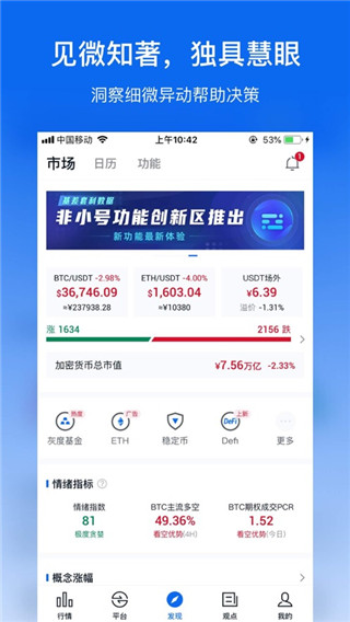 非小号截图0