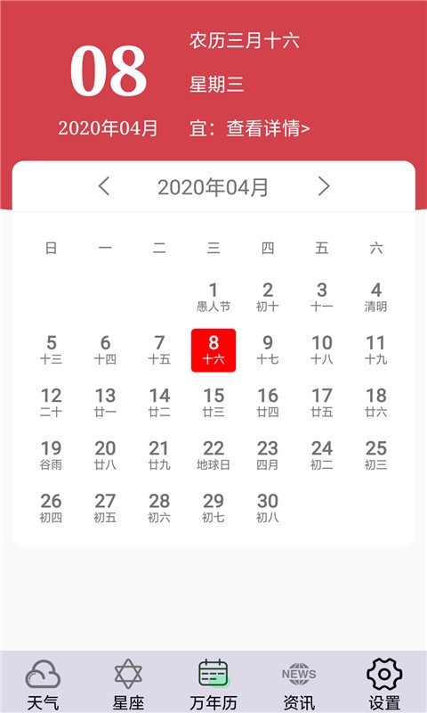 动感天气 v1.0.0