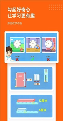 核桃数学 v1.15.1