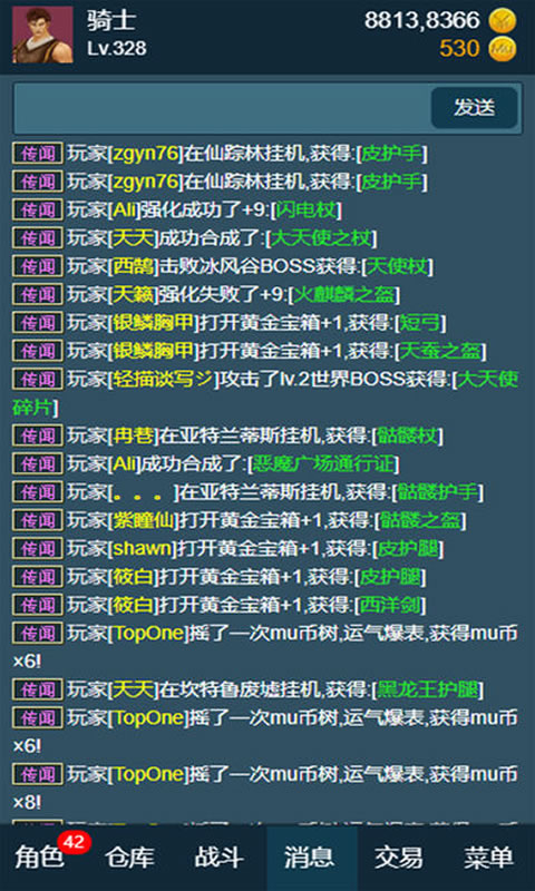 放置大天使 v1.0