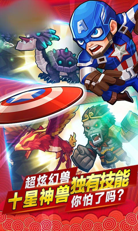 漫威大作战测试服 2020-07-06 09:52