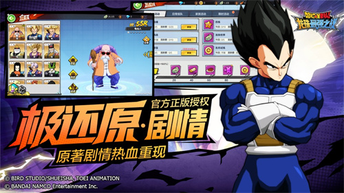 龙珠激战传说免费口袋版 v3.0.4