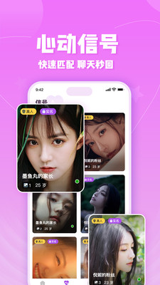 同城蜜约相亲平台APP官方版  v4.0.2