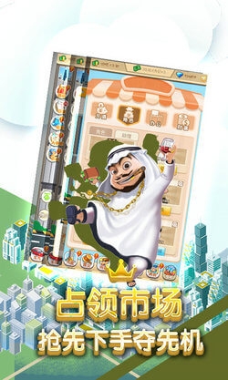 商业传说折扣版