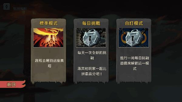 杀戮尖塔 汉化版 v3.0.5