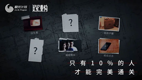 记忆重构游戏安卓版 v1.5.4