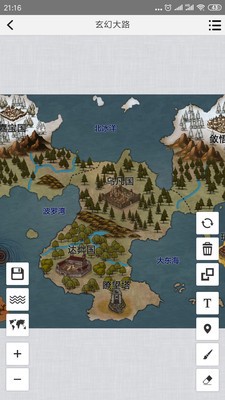 易制地图  v1.21