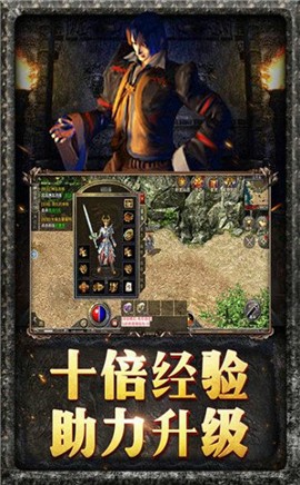 原始传奇辉煌版 v1.0