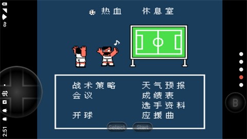 热血足球2手机版  v2021.06.10.10