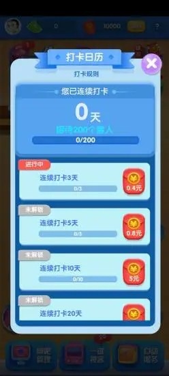 开心网咖 v1.3