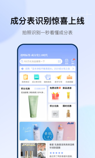 透明标签app免费版 v5.5.2
