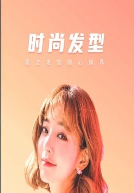 傲旭微甜相机 v1.0.2
