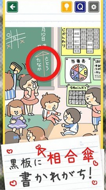 发现小学生常有的实例
