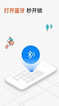 摩拜单车8.29.0 v3.1.5