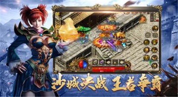 沙之城主异火版截图0