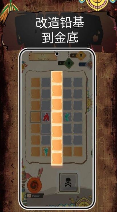 符号匹配与征服安卓最新版 截图2