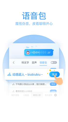 QQ输入法截图2