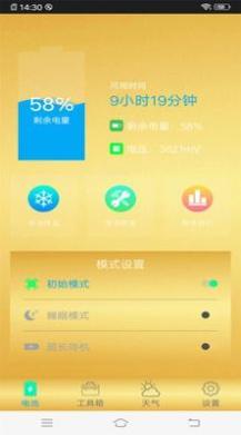 智能手机清理管家 v4.6