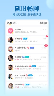 不止心动交友.jpg
