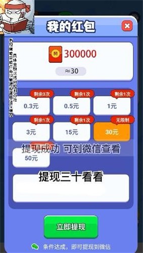 马桶大冒险红包版  v1.0.3
