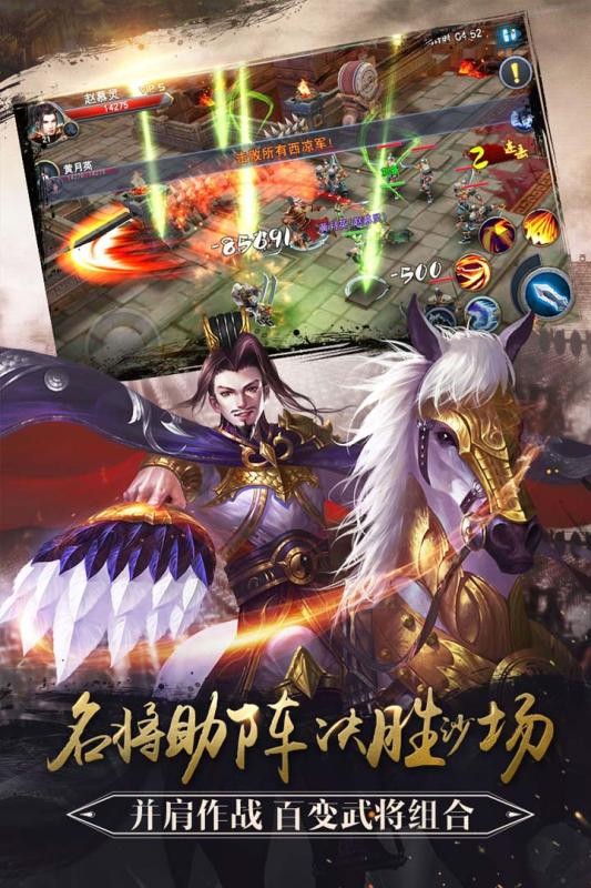 三国之马踏乱世 v1.0.0
