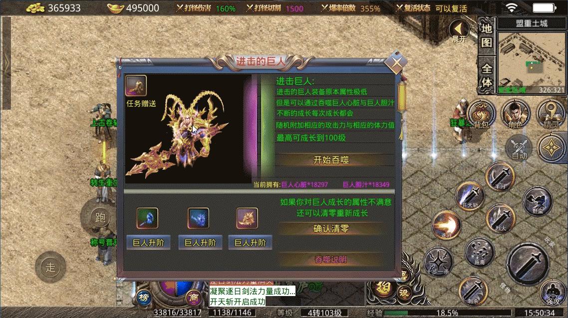 热血迷失神器版