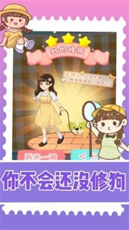 装扮小达人 v0.0.1