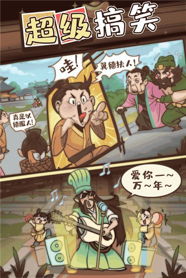 英雄来当家内测版