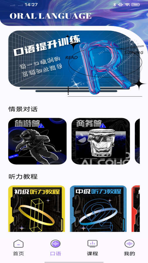 万词斩app免费下载官方版  v3.2.3