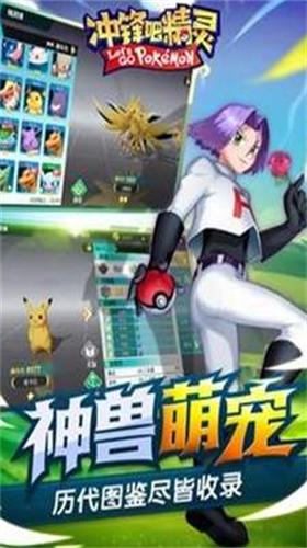 冲锋吧精灵破解版无限扭蛋币钻石 v113.6