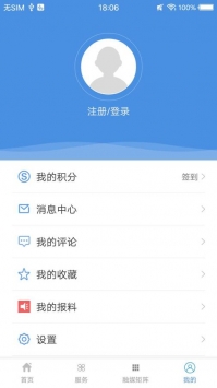 智慧玉田 v2.0.5