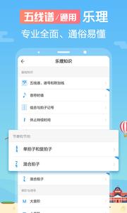 音壳乐理视唱练耳  v1.02