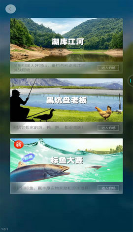 天天钓鱼 v1.4.1