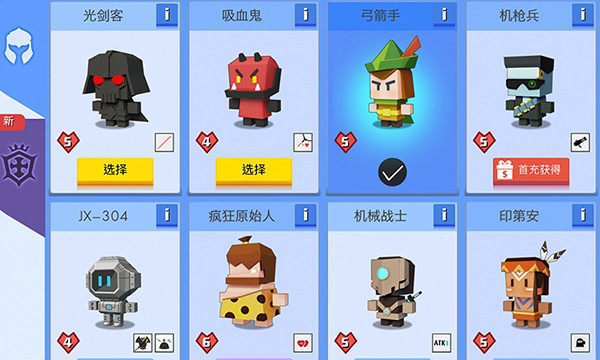 弓箭手大作战多人模式