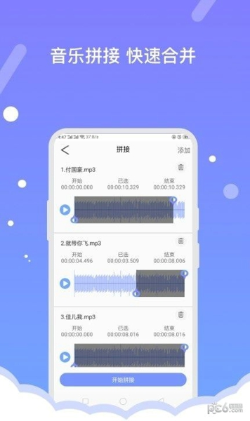 音频编辑助手 v1.2.7