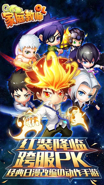 家庭教师OL v3.2.5