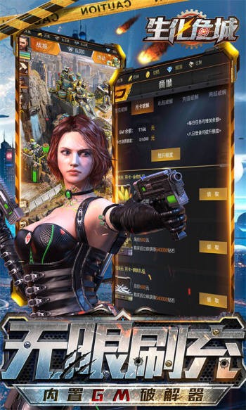 生化危城红包版  v6.0.6