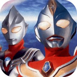 奥特曼格斗0进化